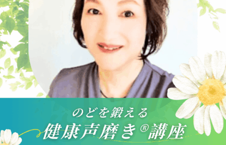 熊本県阿蘇市就業改善センター開講健康声磨き林先生レッスン紹介画像