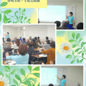埼玉県・上尾公民館開催健康声磨き®︎講座開講藤本先生画像