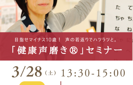 まるひろ川越店住まいの​総合サロン・川越健康声磨き佐藤先生レッスン紹介画像