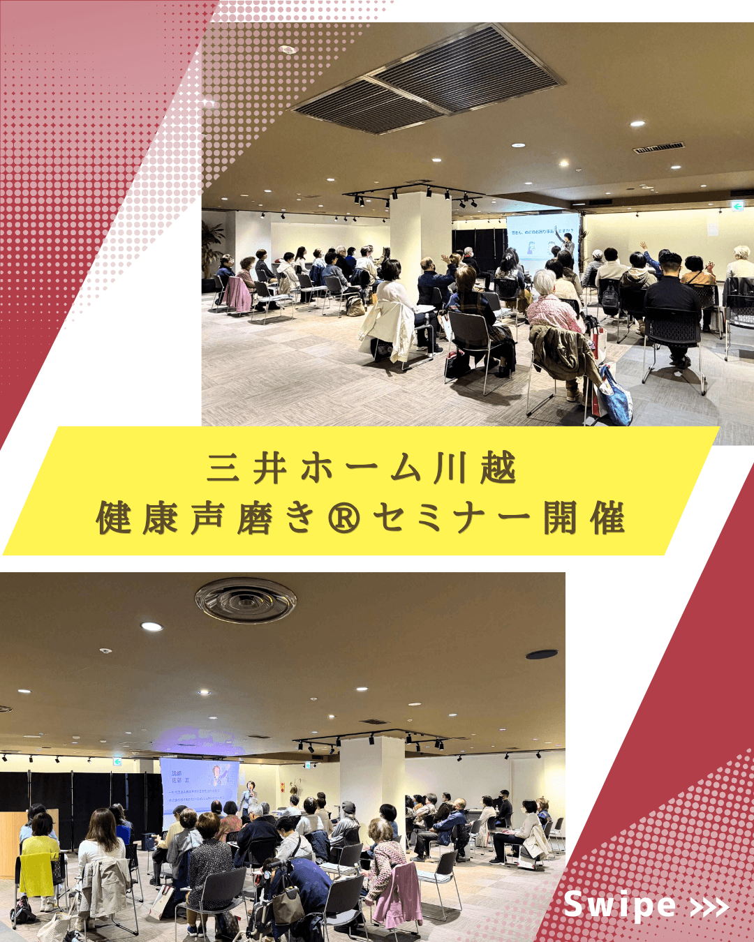 住まいの総合SALON・川越開催健康声磨き®セミナーの様子